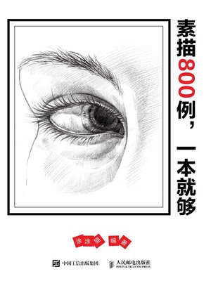 cover image of 素描800例，一本就够